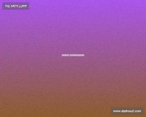 英超新星崛起 未来之星引领球队崭新篇章